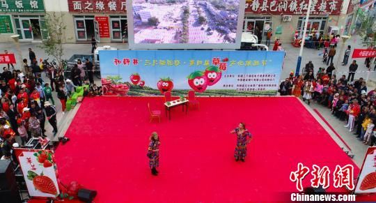 4月6日上午，第四届草莓文化旅游节在和静县巴润哈尔莫敦镇拉开帷幕。　巴音达来　摄