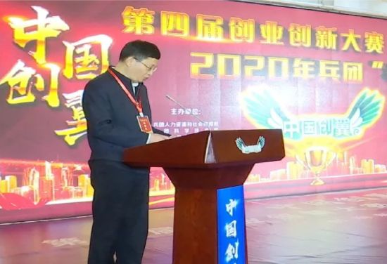 “中国创翼”创业创新大赛新疆兵团选拔赛圆满收官